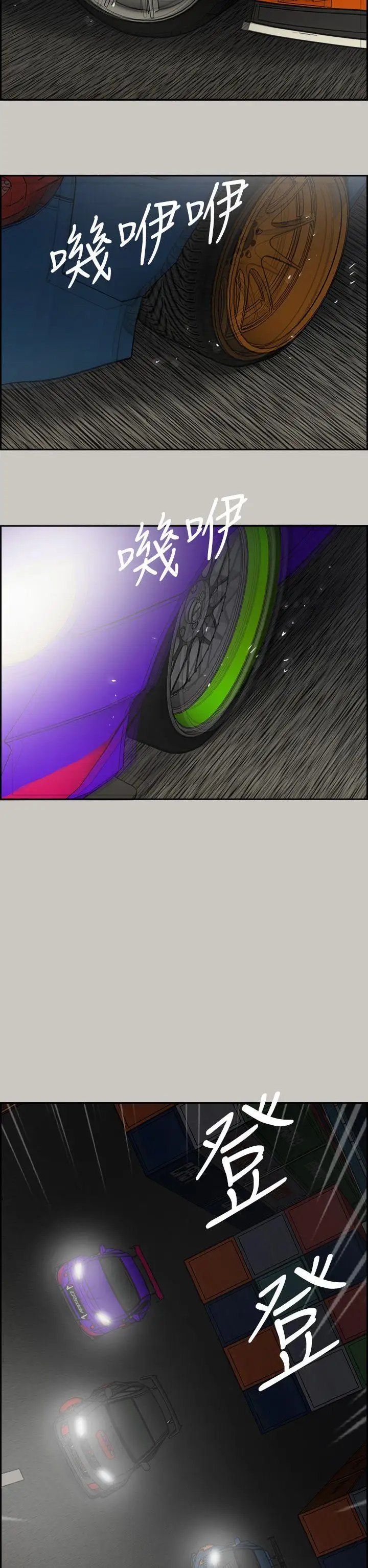 MAD:小姐與司機第44話