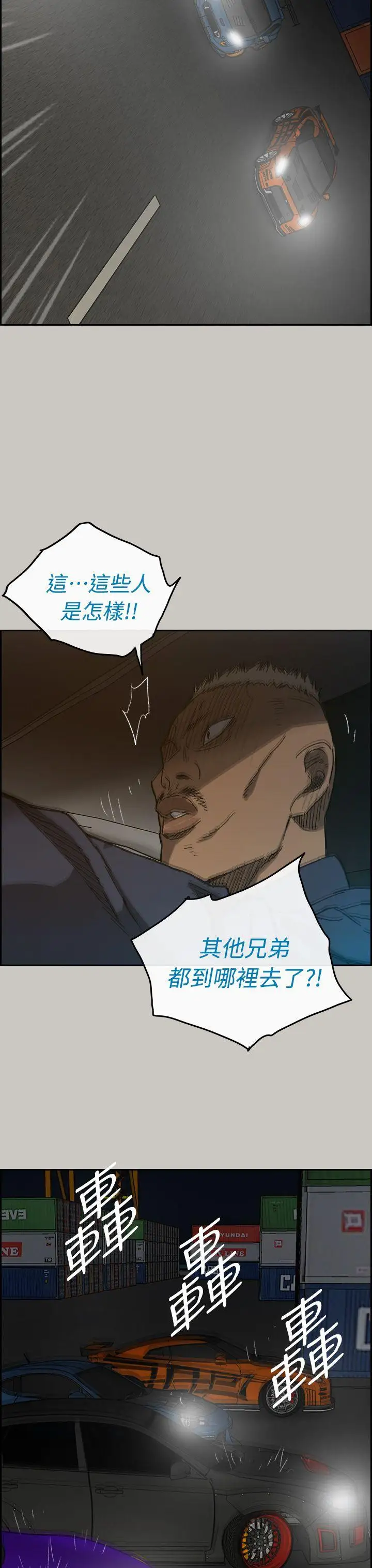 MAD:小姐与司机第44话