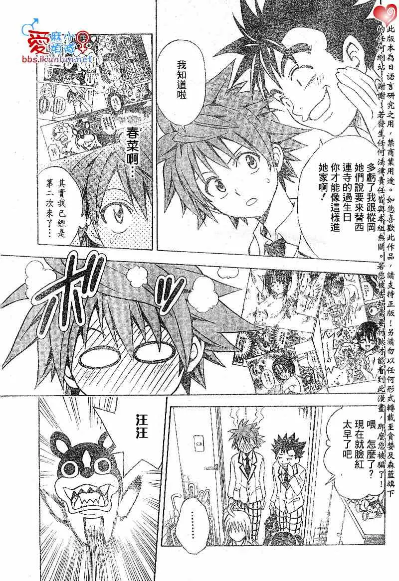 出包王女tolove046集