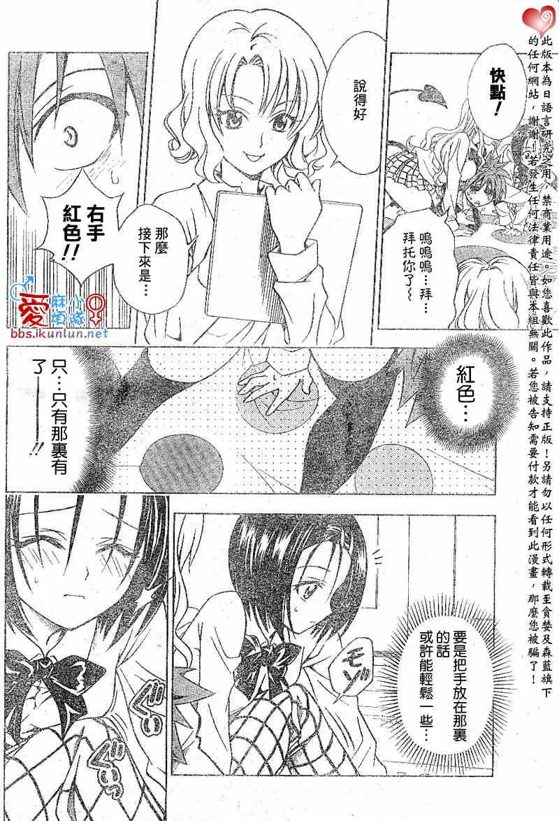 出包王女tolove046集