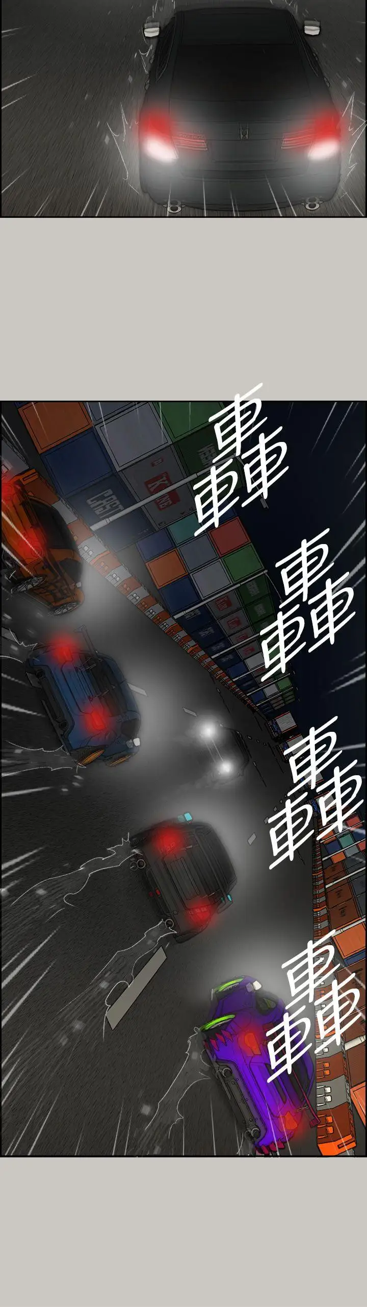 MAD:小姐与司机第45话