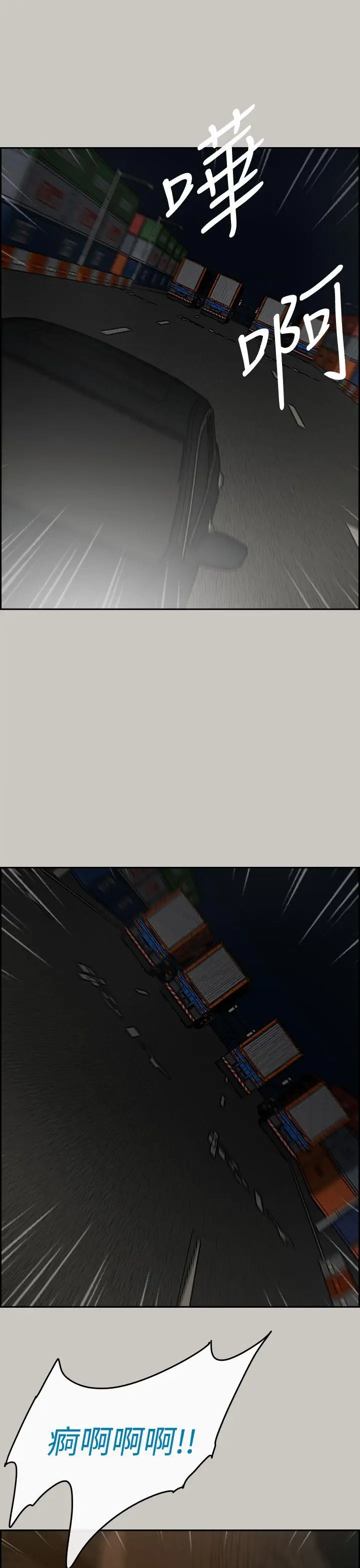 MAD:小姐与司机第45话