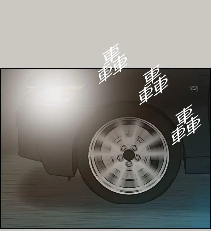 MAD:小姐与司机第45话