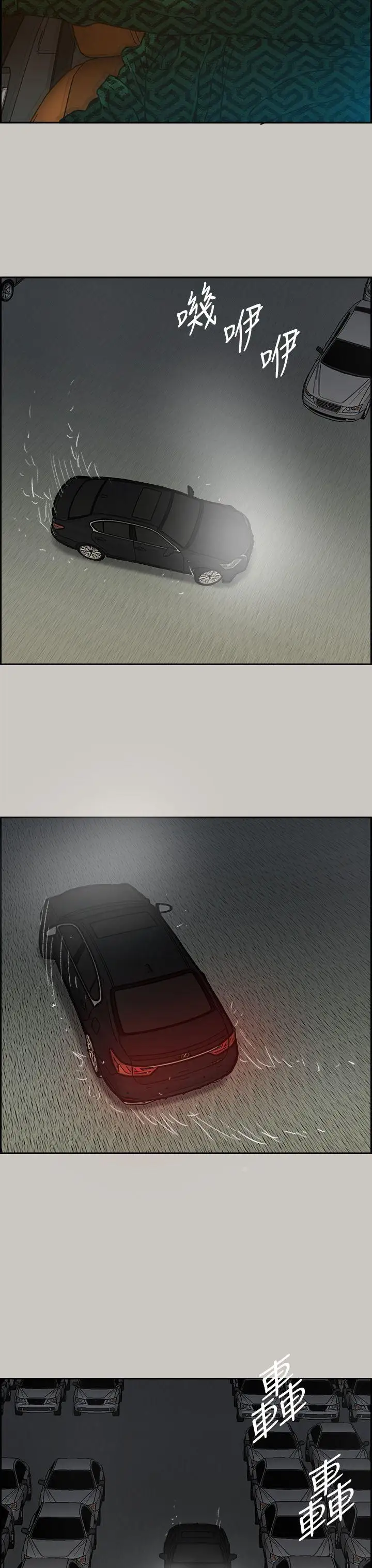 MAD:小姐与司机第45话