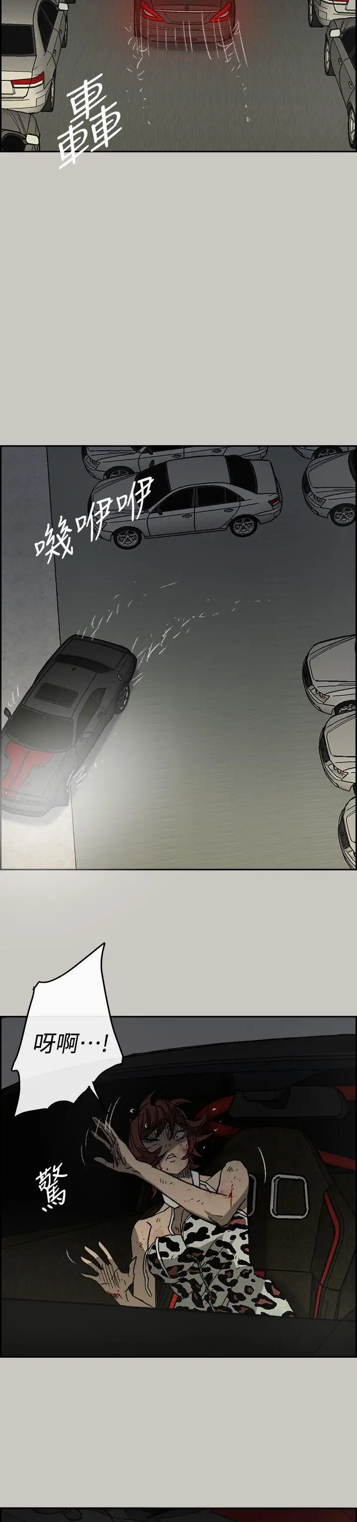 MAD:小姐与司机第45话