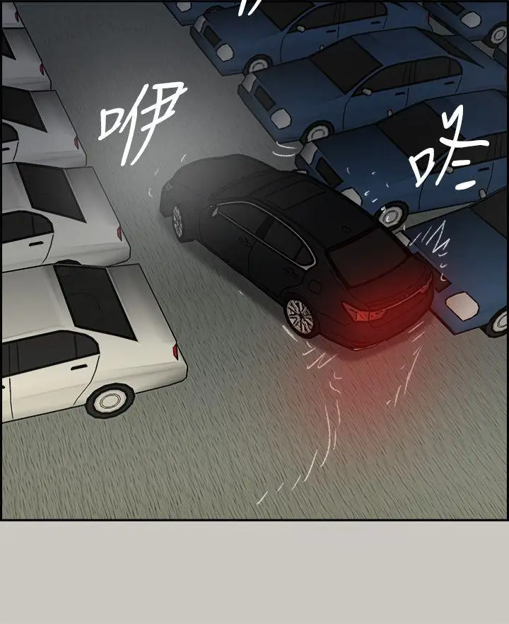 MAD:小姐與司機第45話