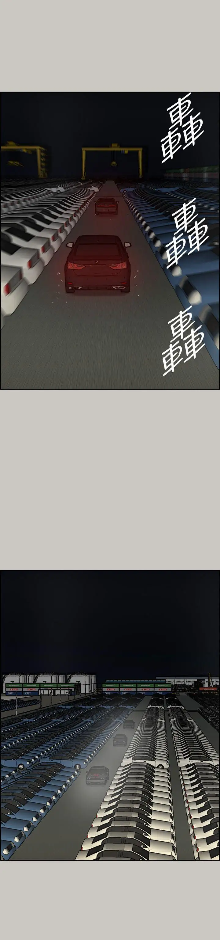 MAD:小姐与司机第45话