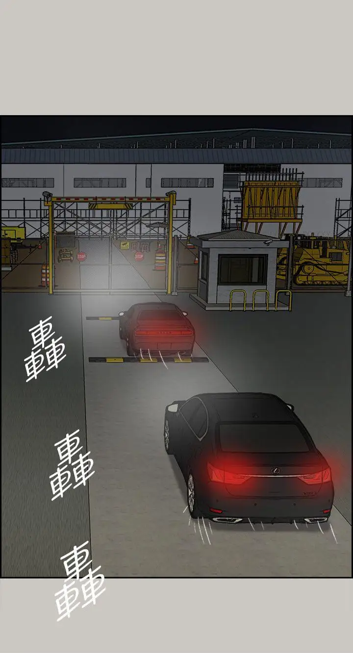 MAD:小姐与司机第45话