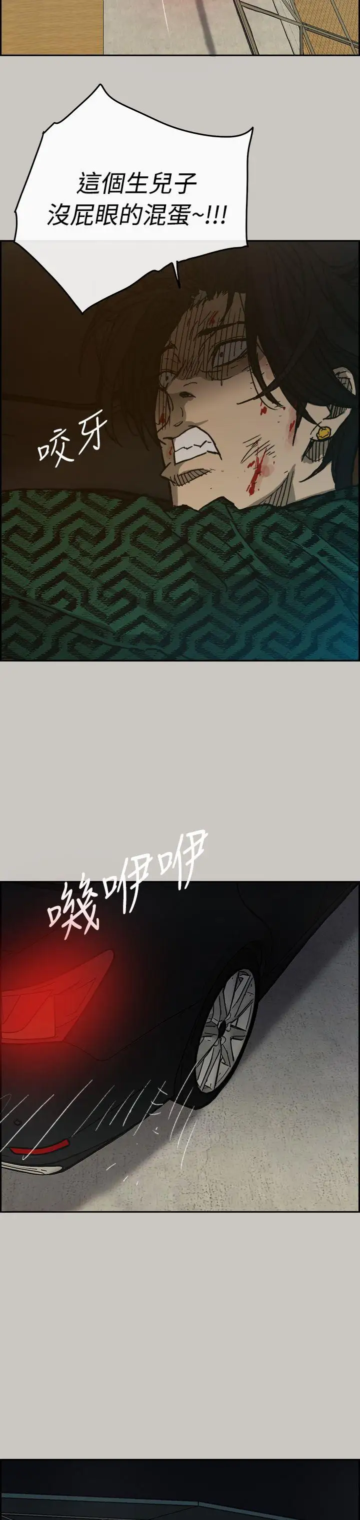 MAD:小姐与司机第45话