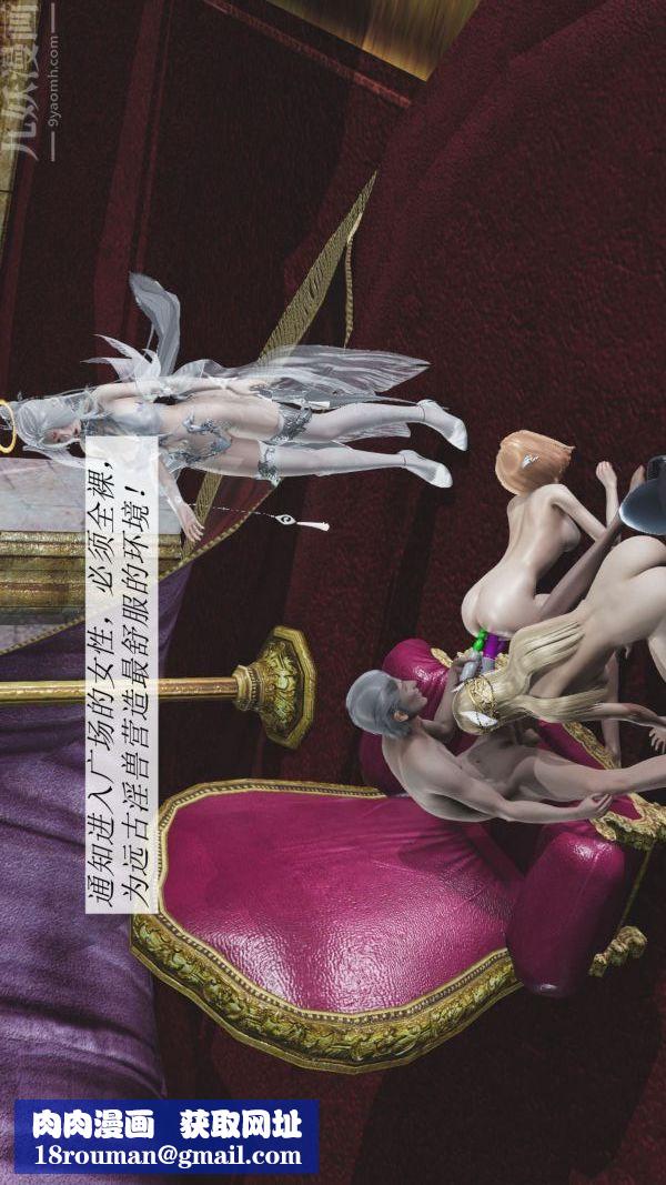 [3D]斗罗玉传第07章-淫兽觉醒01话