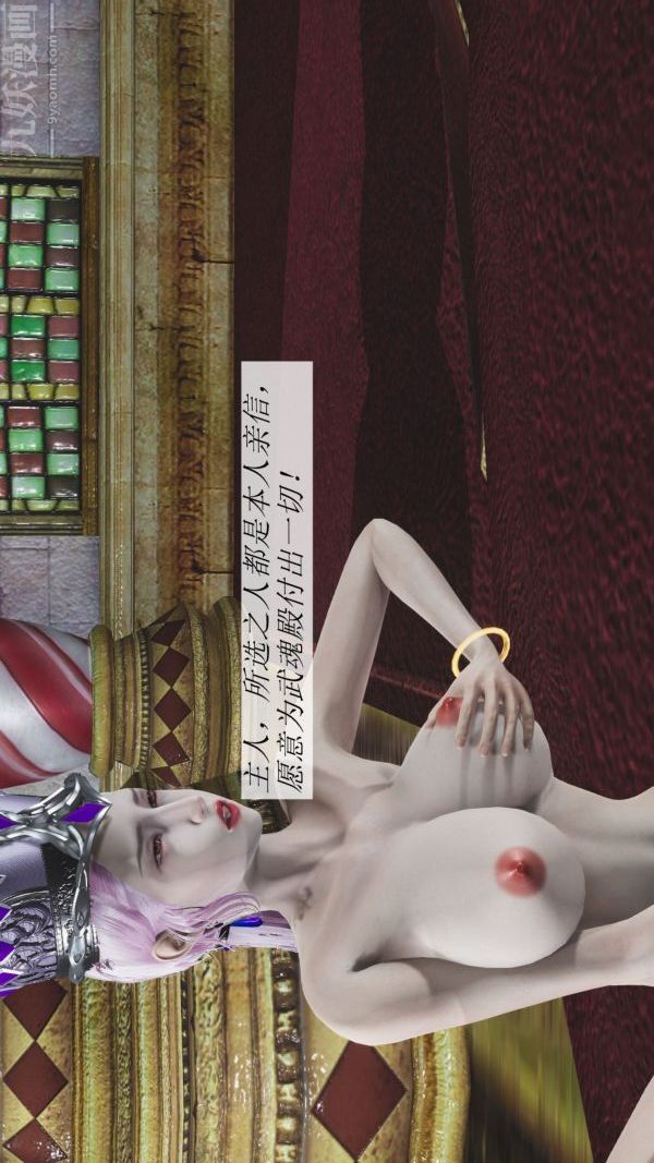 [3D]斗罗玉传第07章-淫兽觉醒01话