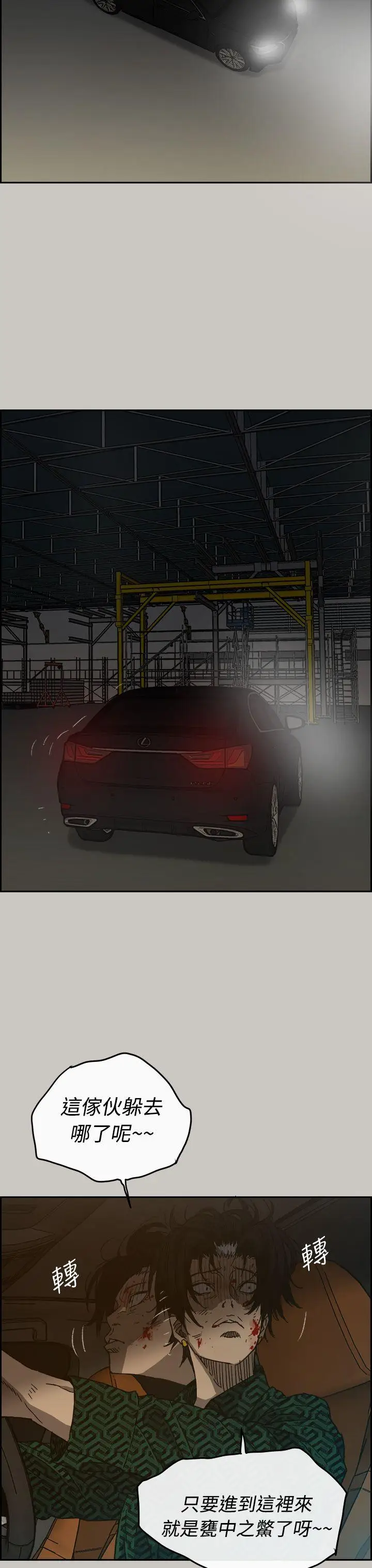 MAD:小姐与司机第45话