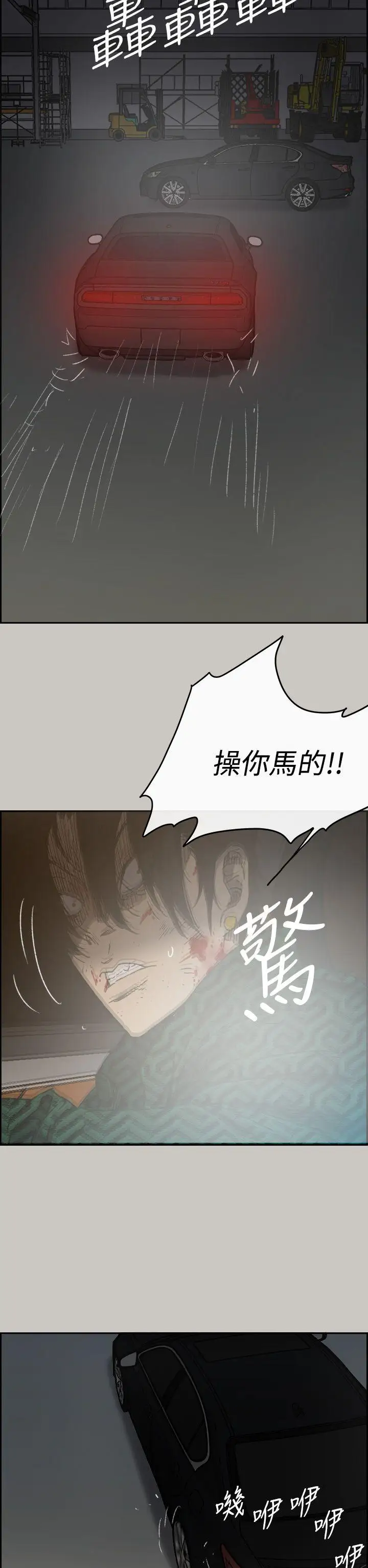 MAD:小姐与司机第45话