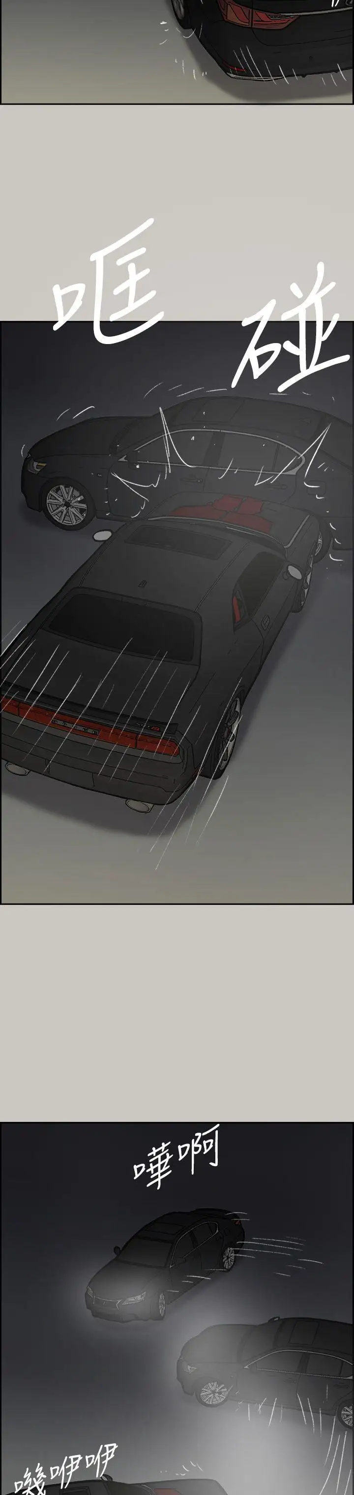 MAD:小姐與司機第45話