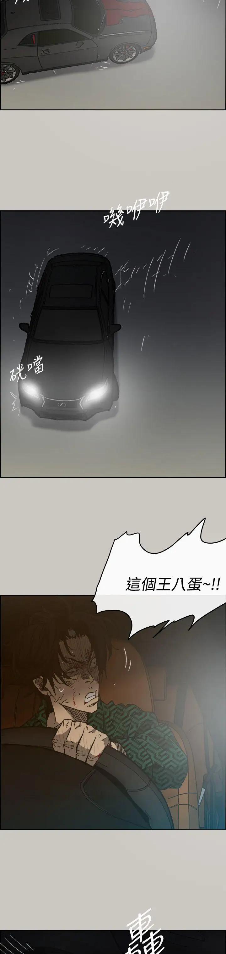 MAD:小姐与司机第45话