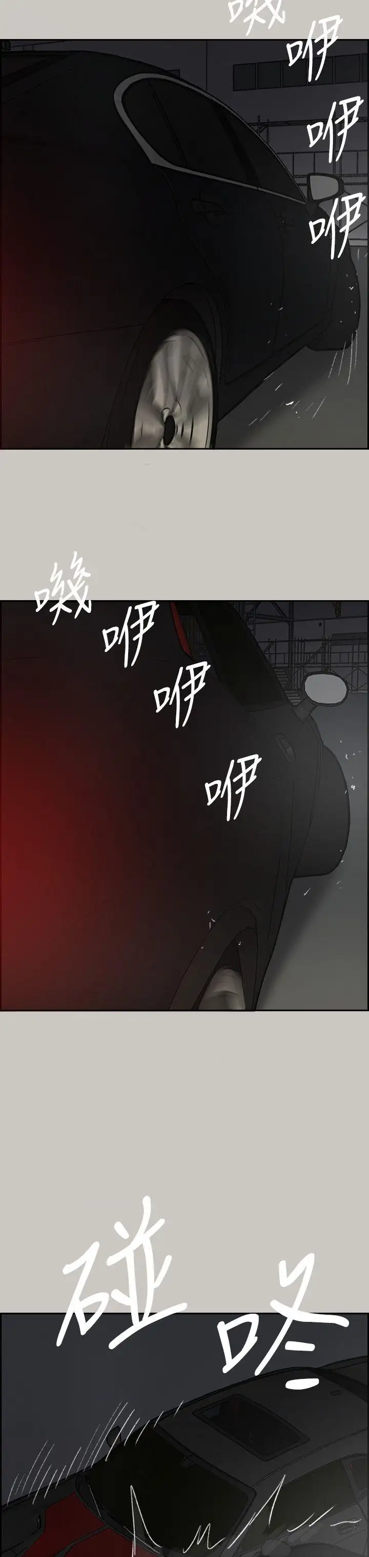 MAD:小姐与司机第45话