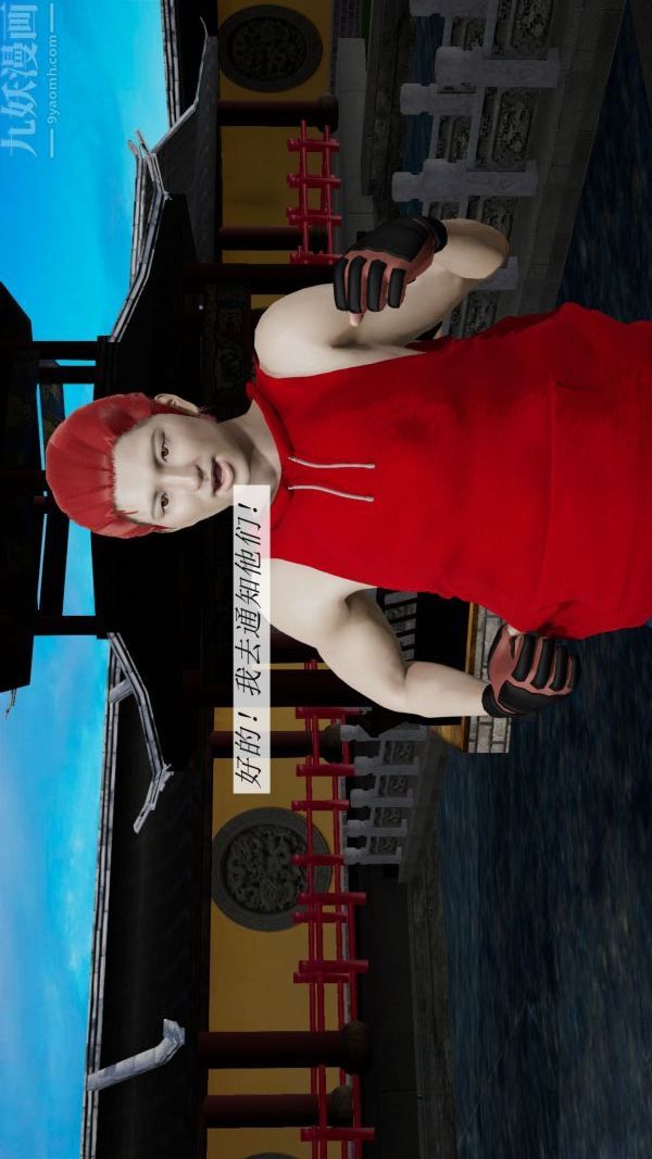 [3D]鬥羅玉傳第07章-淫兽觉醒01話