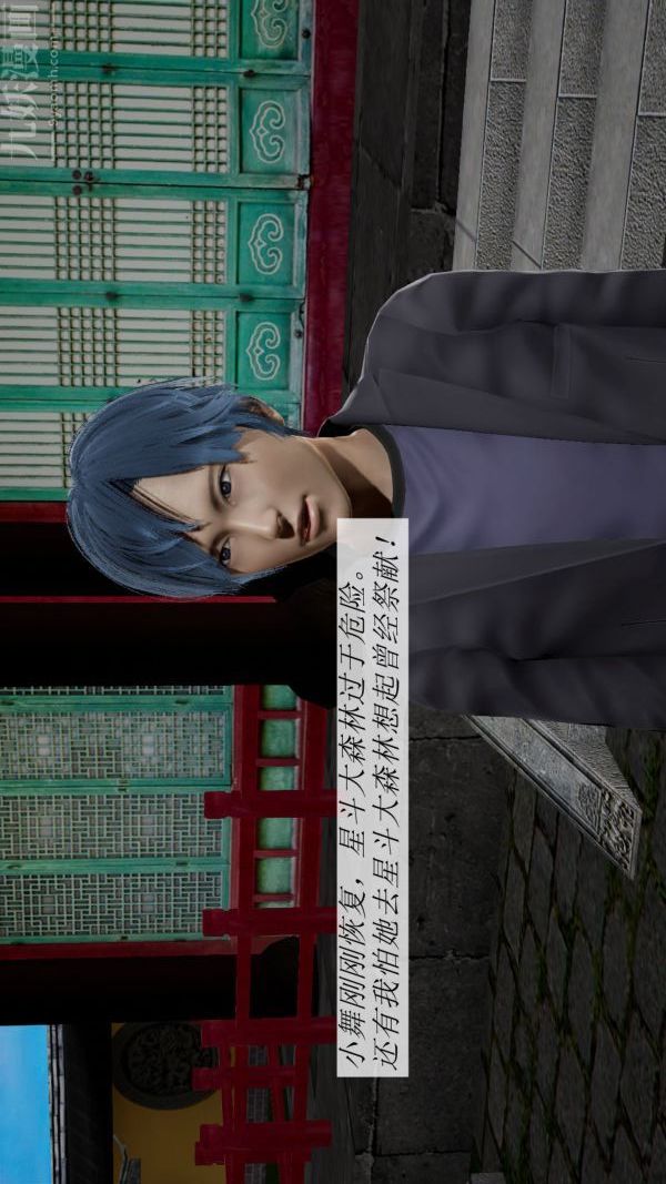 [3D]斗罗玉传第07章-淫兽觉醒01话