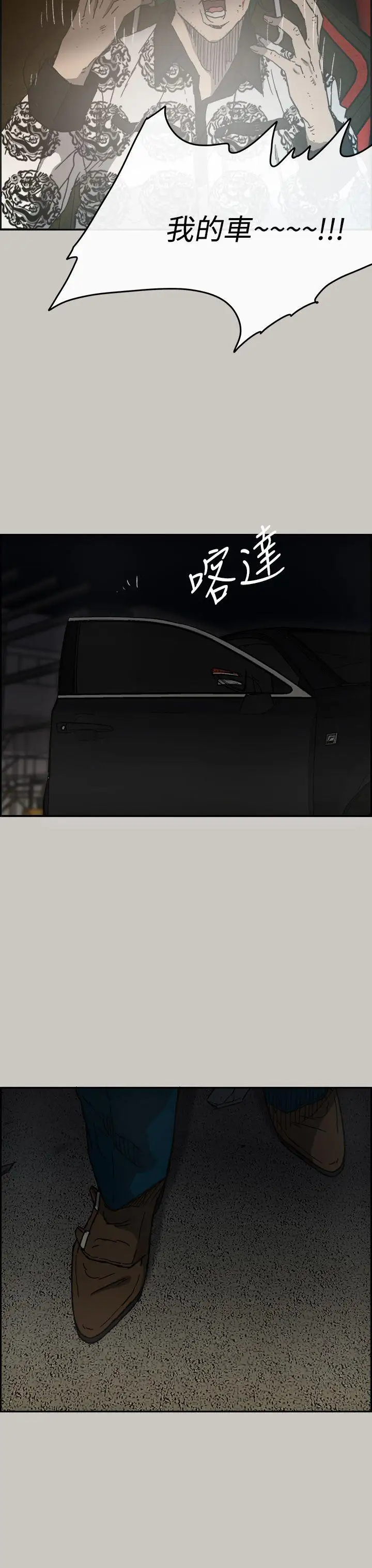 MAD:小姐与司机第45话