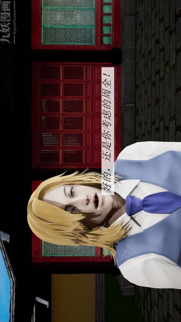 [3D]斗罗玉传第07章-淫兽觉醒01话