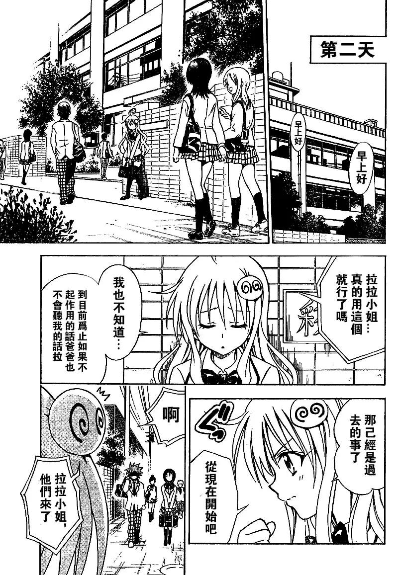 出包王女tolove048集