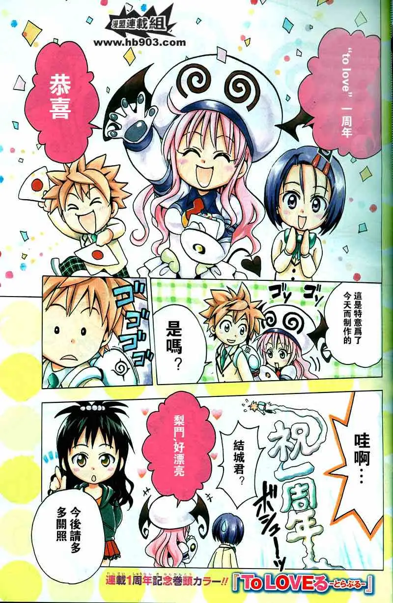 出包王女tolove049集