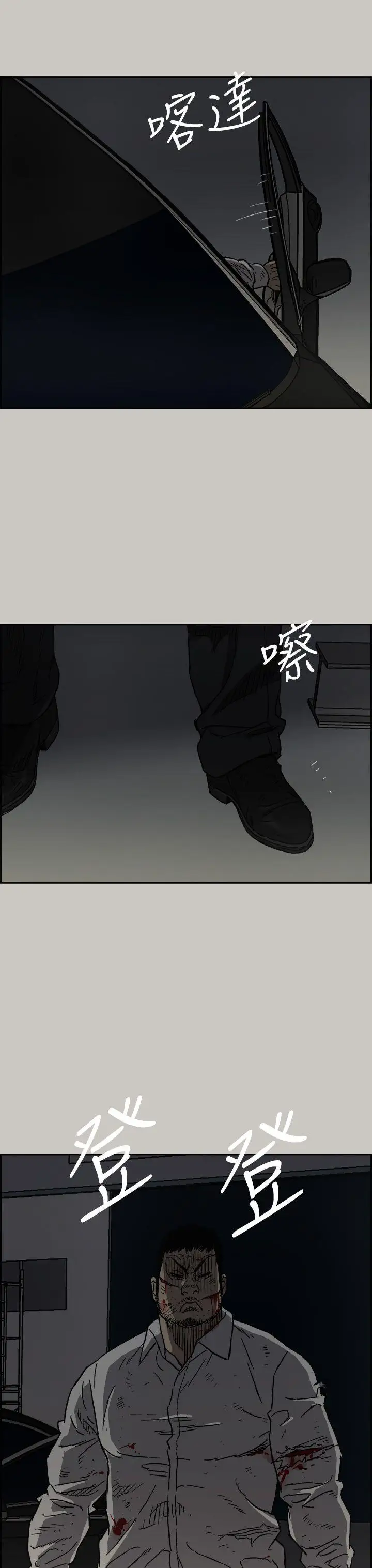 MAD:小姐與司機第46話-復仇的開始