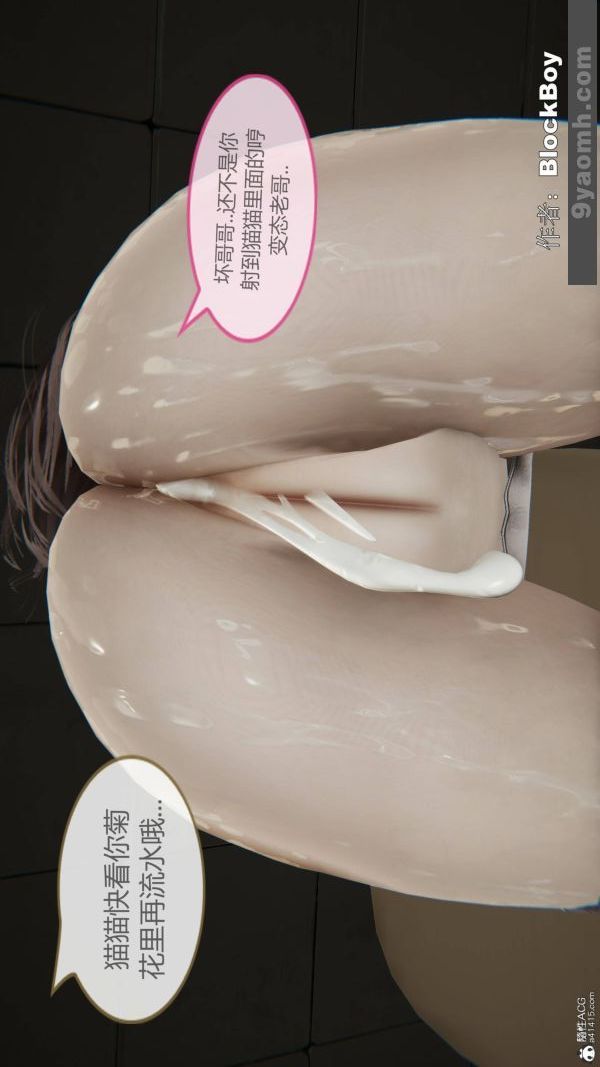 [3D]色靈系統+番外番外-妹妹篇5