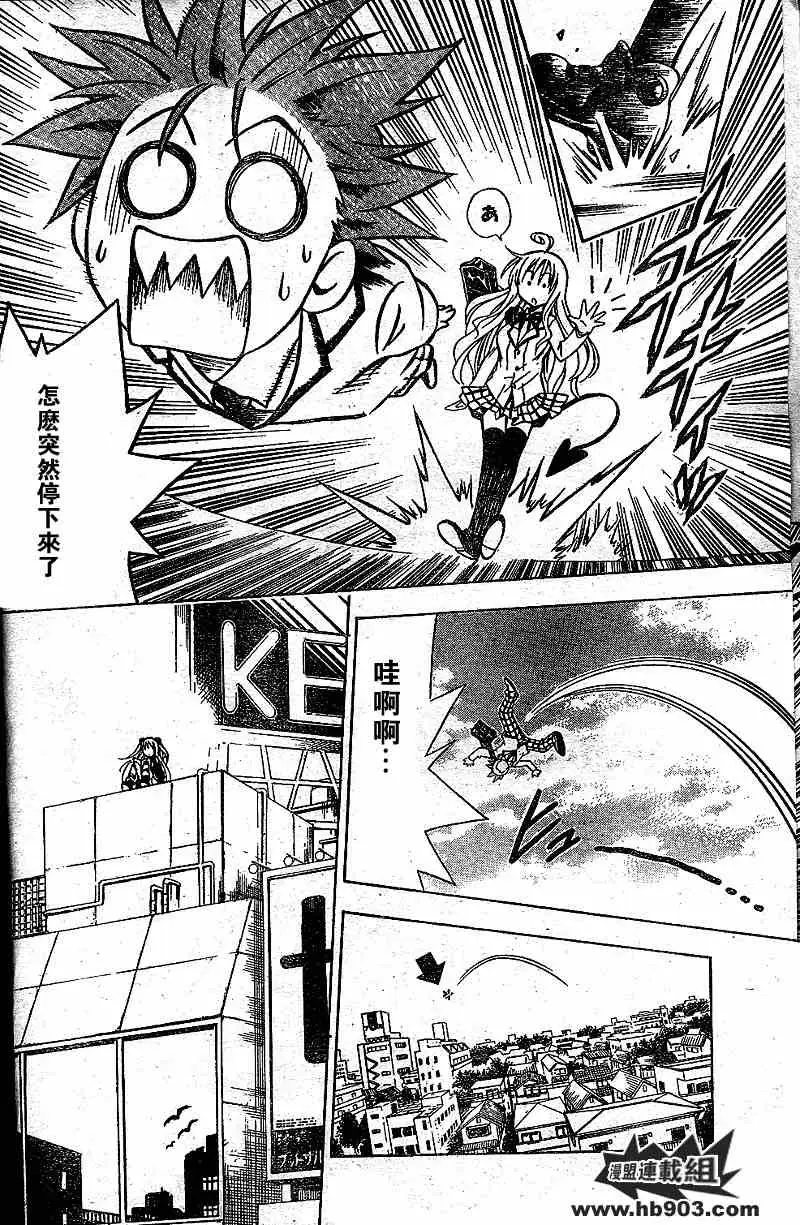 出包王女tolove049集