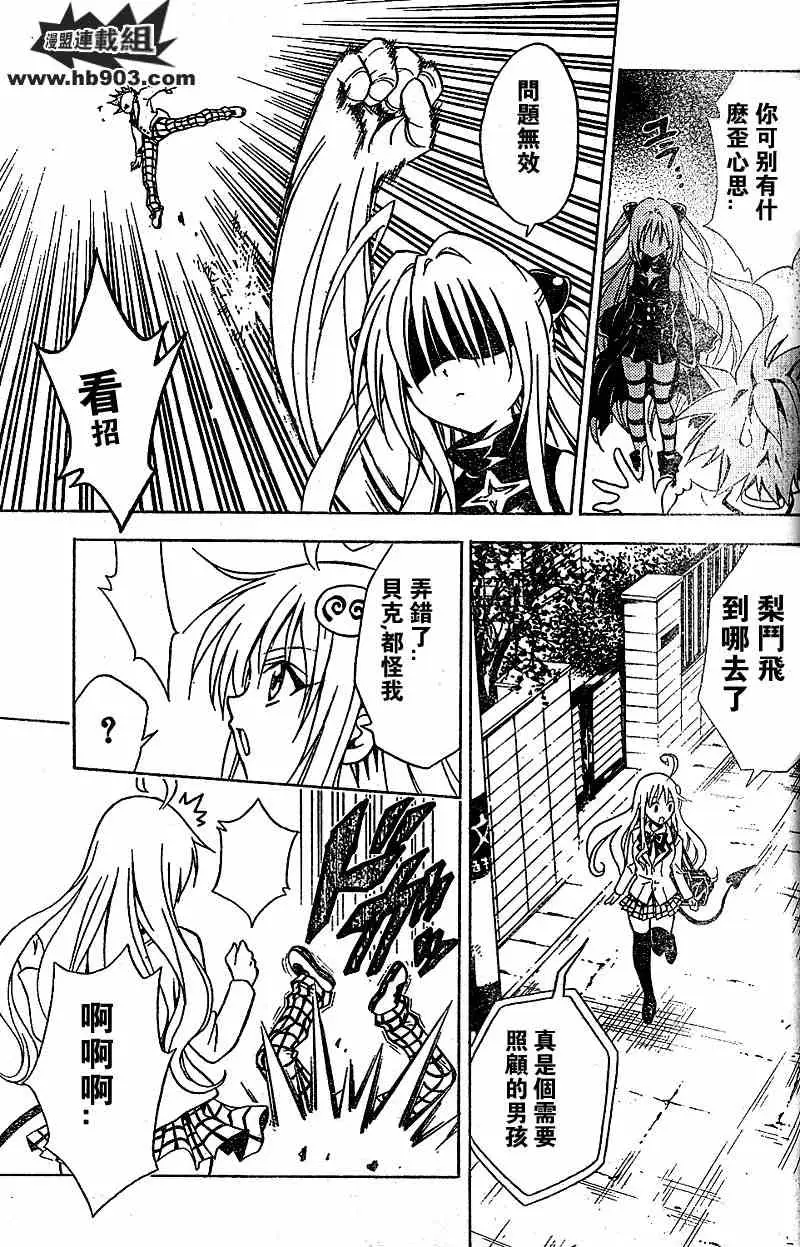 出包王女tolove049集