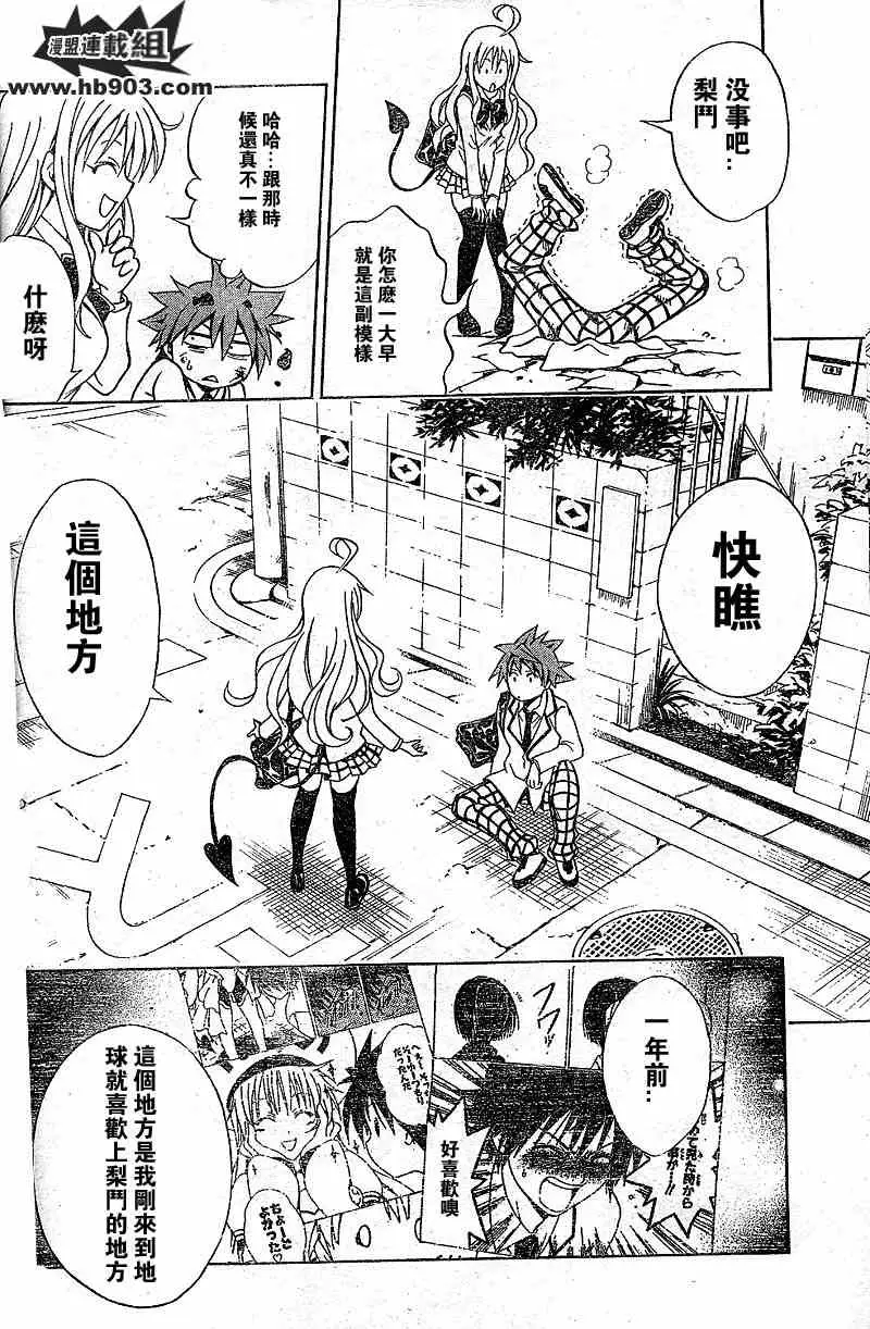 出包王女tolove049集