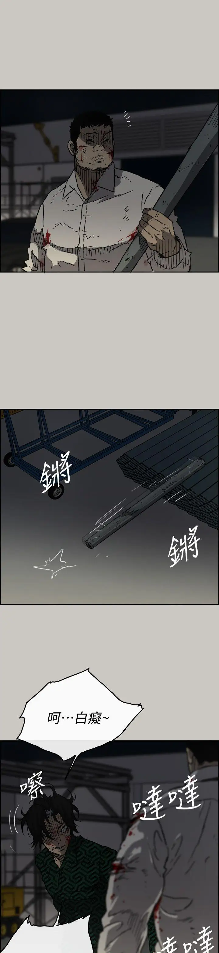 MAD:小姐与司机第46话-復仇的开始