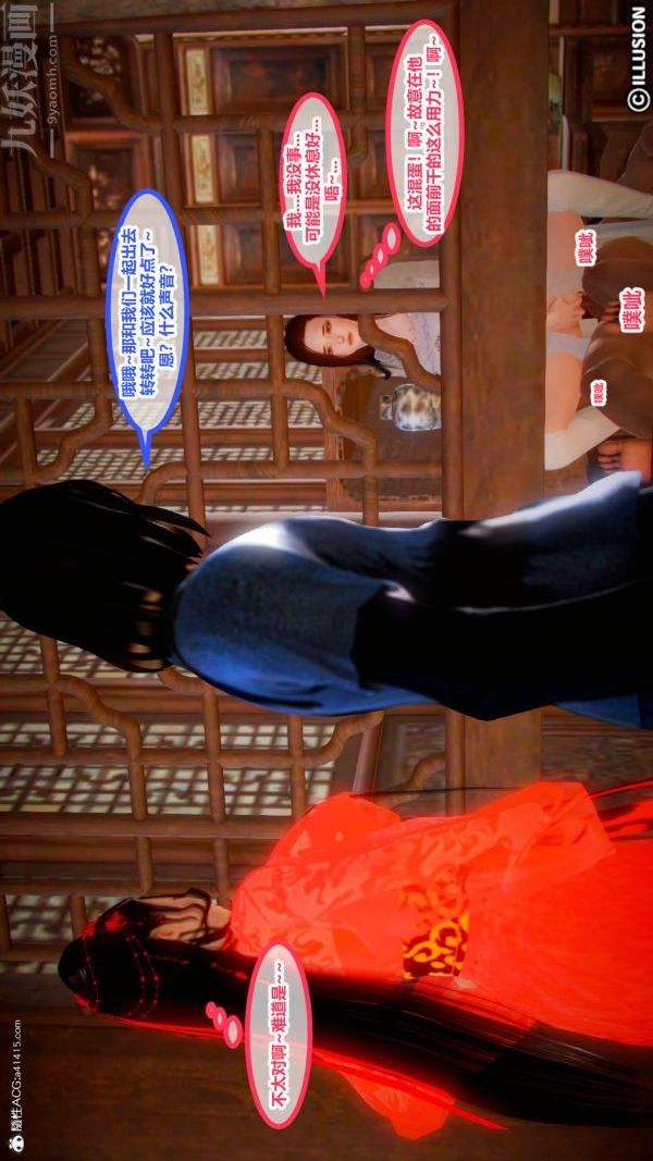 [3D]古裝極品家丁+王鵬篇第01話