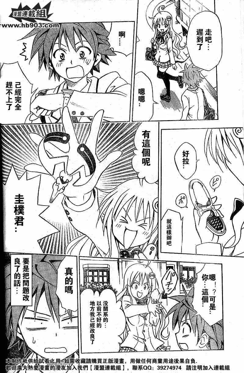 出包王女tolove049集