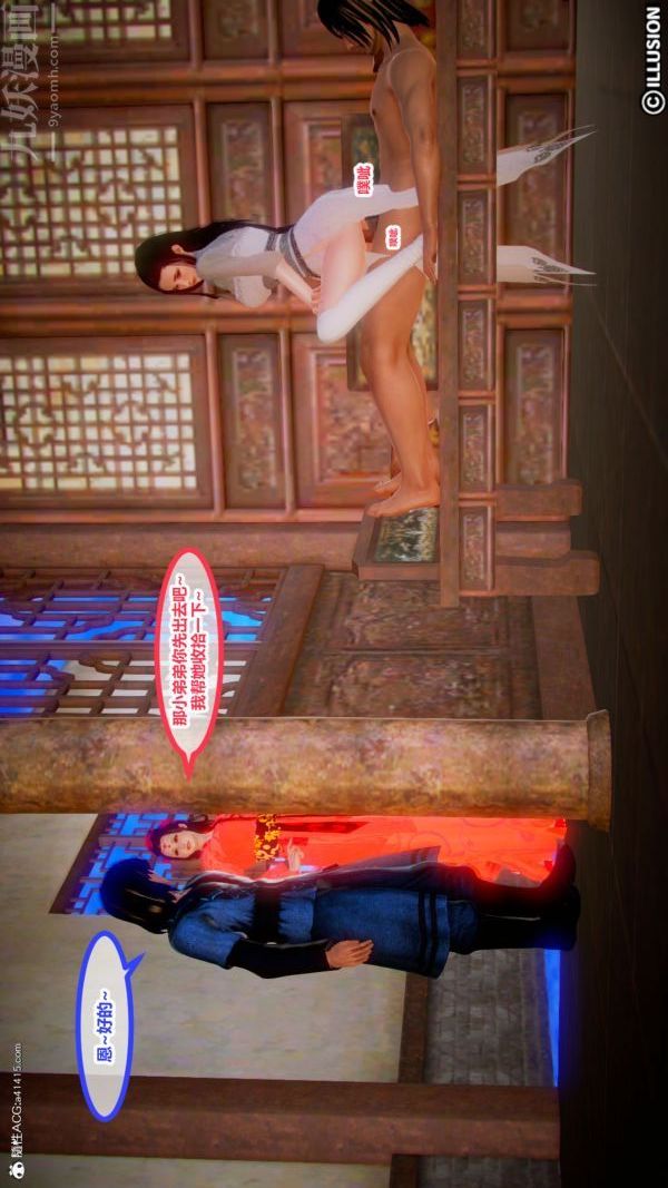 [3D]古装极品家丁+王鹏篇第01话