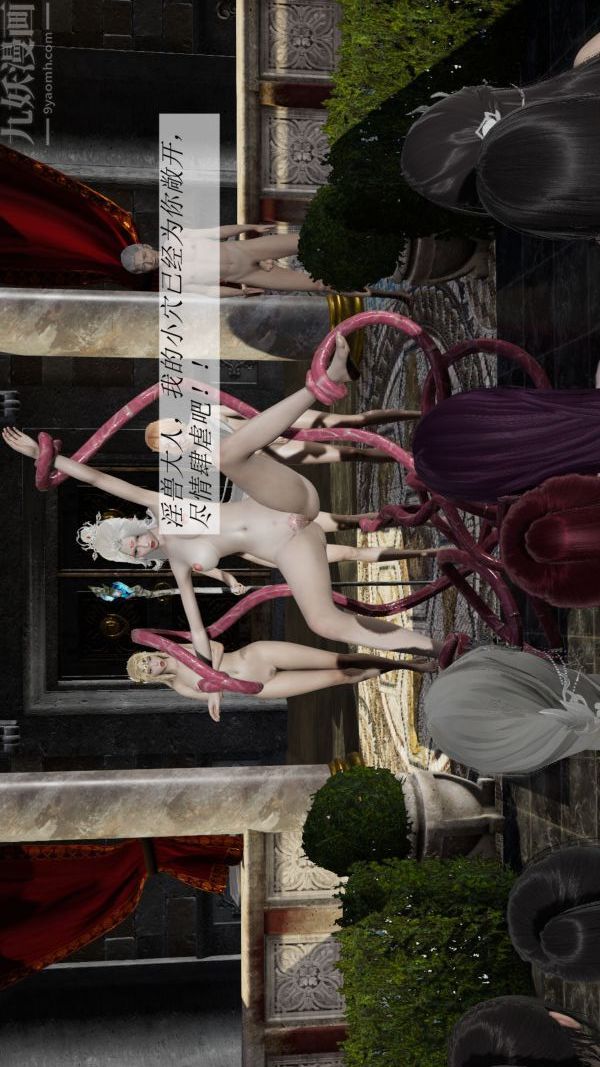 [3D]斗罗玉传第07章-淫兽觉醒02话