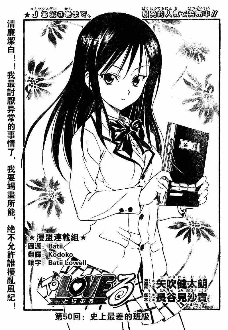 出包王女tolove050集