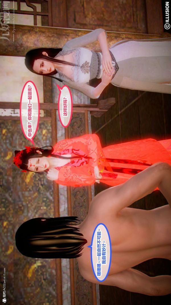 [3D]古装极品家丁+王鹏篇第01话