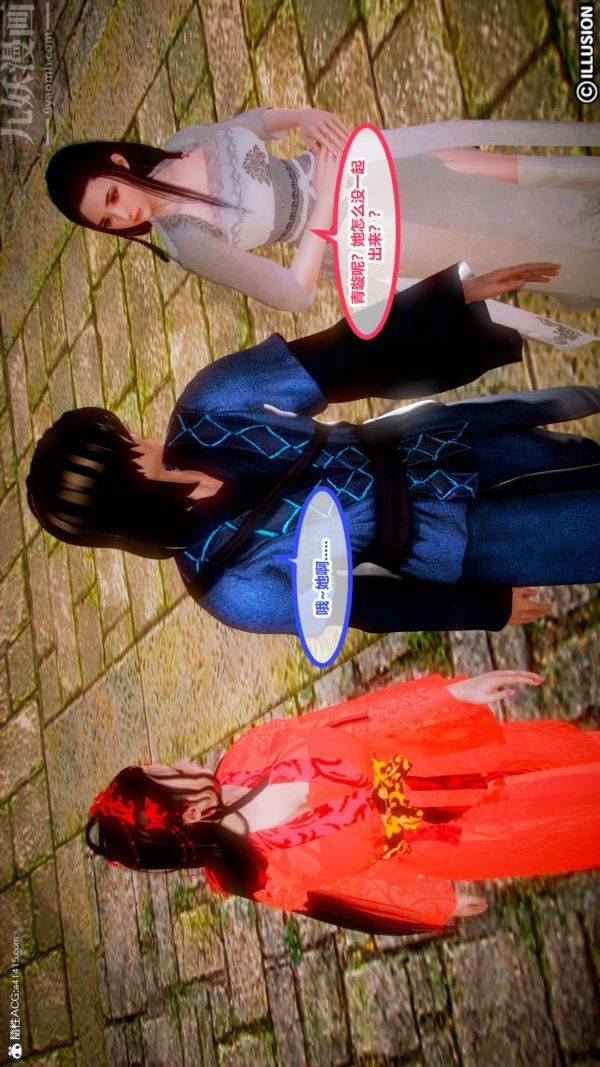 [3D]古裝極品家丁+王鵬篇第01話