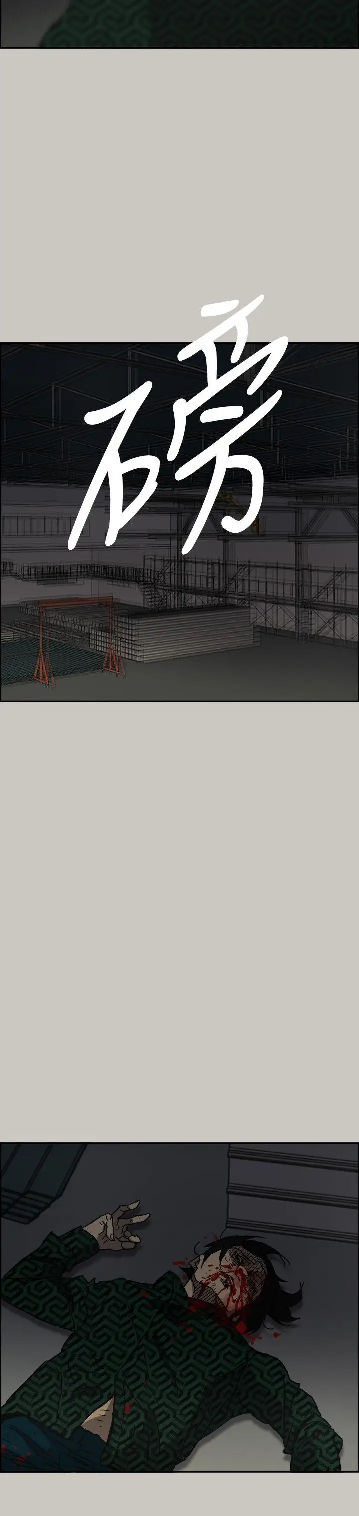 MAD:小姐与司机第46话-復仇的开始