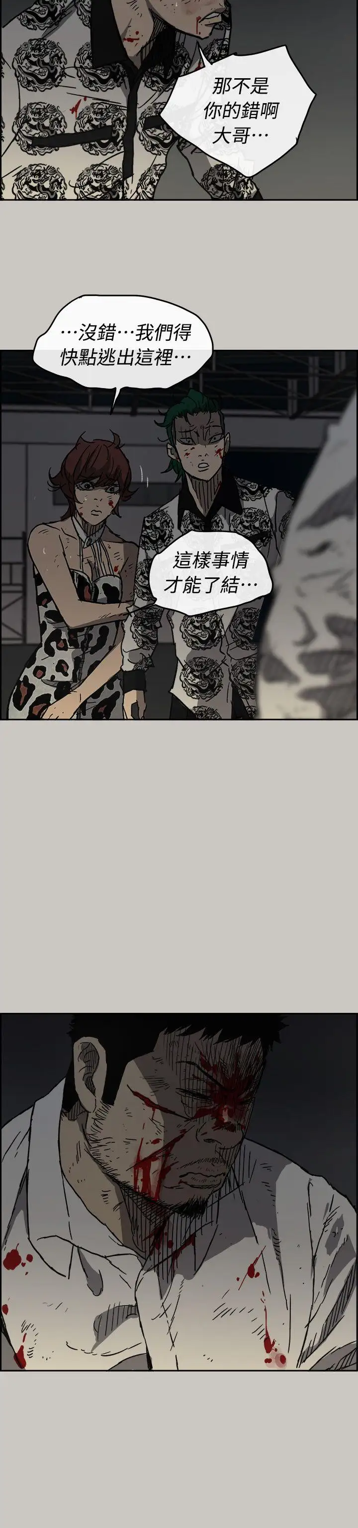MAD:小姐与司机第46话-復仇的开始