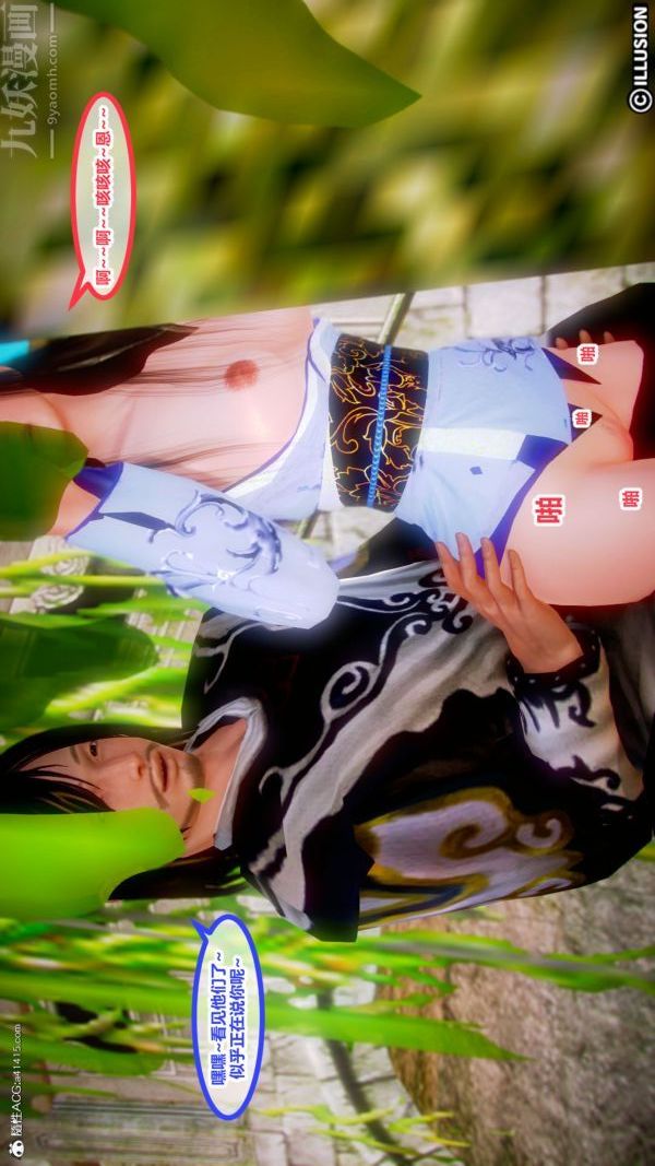 [3D]古装极品家丁+王鹏篇第01话