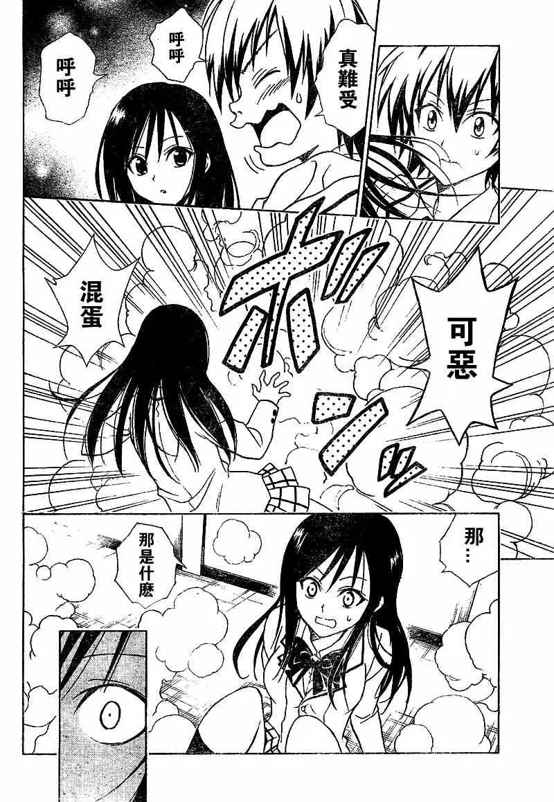 出包王女tolove050集