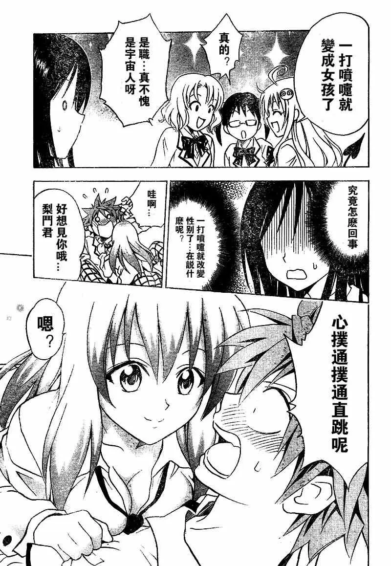 出包王女tolove050集