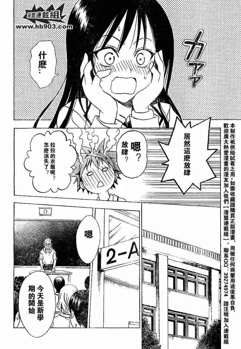 出包王女tolove050集