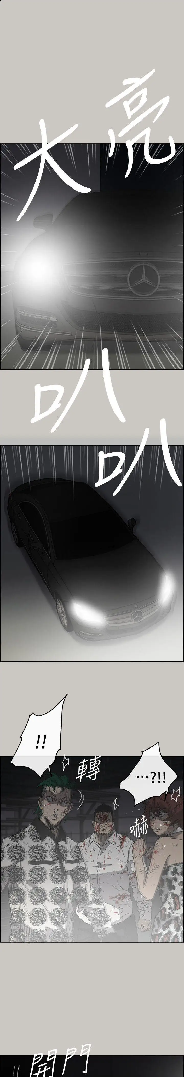 MAD:小姐与司机第47话-把你们全都杀了