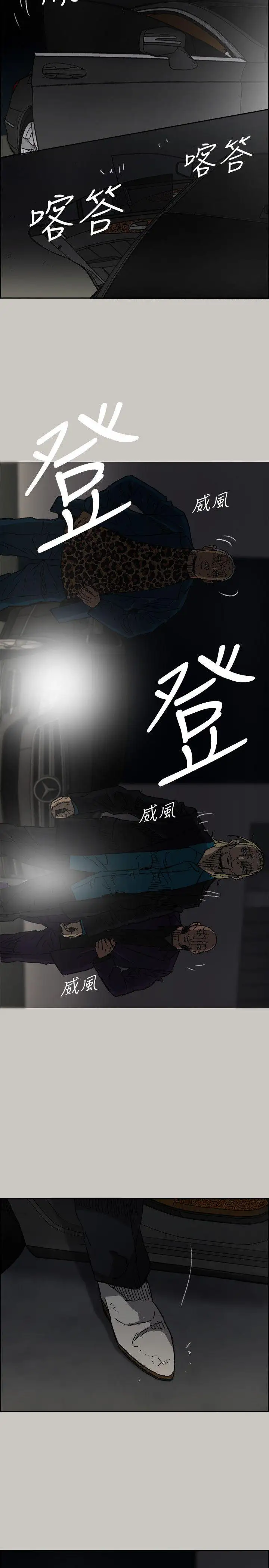 MAD:小姐与司机第47话-把你们全都杀了