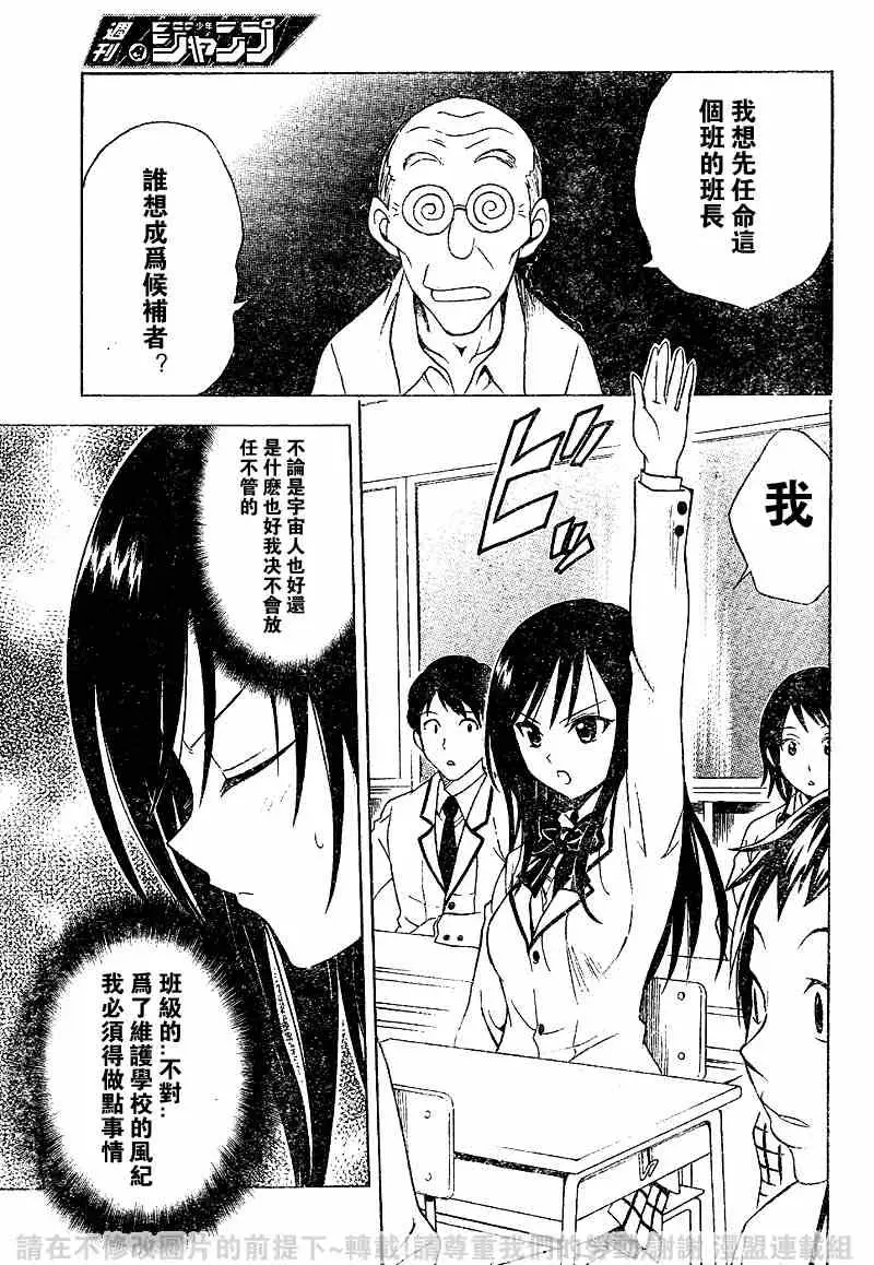 出包王女tolove050集