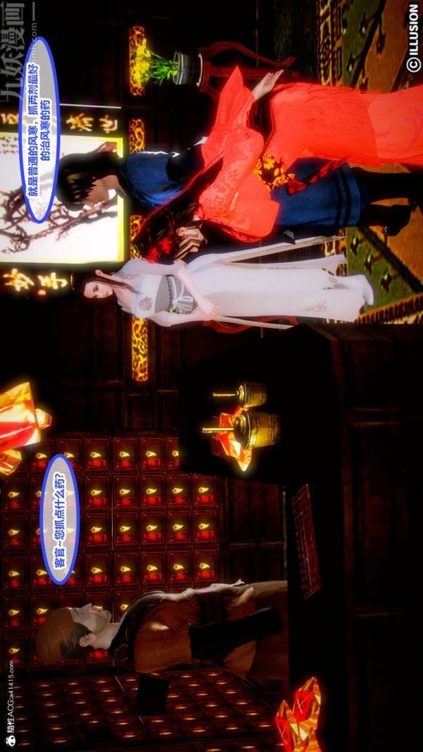 [3D]古装极品家丁+王鹏篇第01话