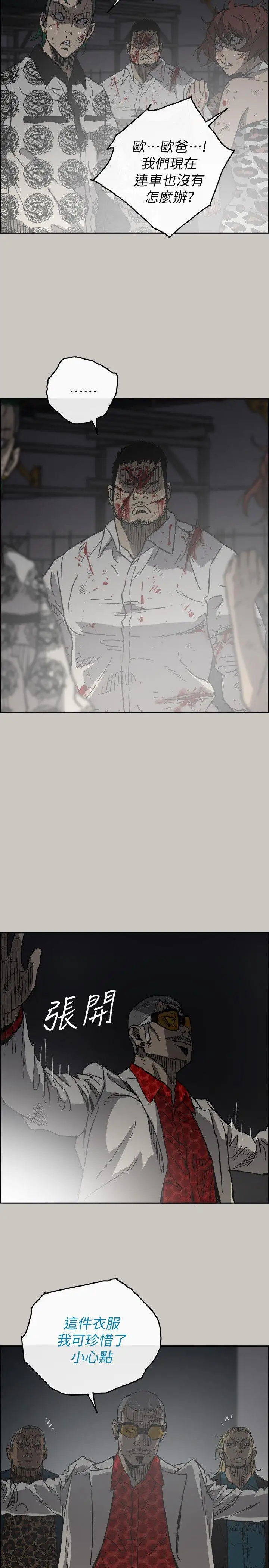 MAD:小姐与司机第47话-把你们全都杀了